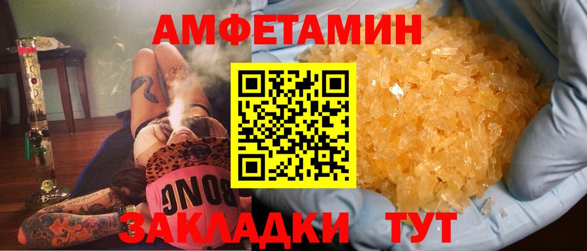 Амфетамин VHQ Электросталь