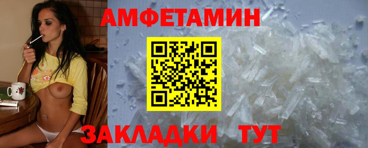 Амфетамин 97%  Амфетамин  Электросталь  Вход с VPN 