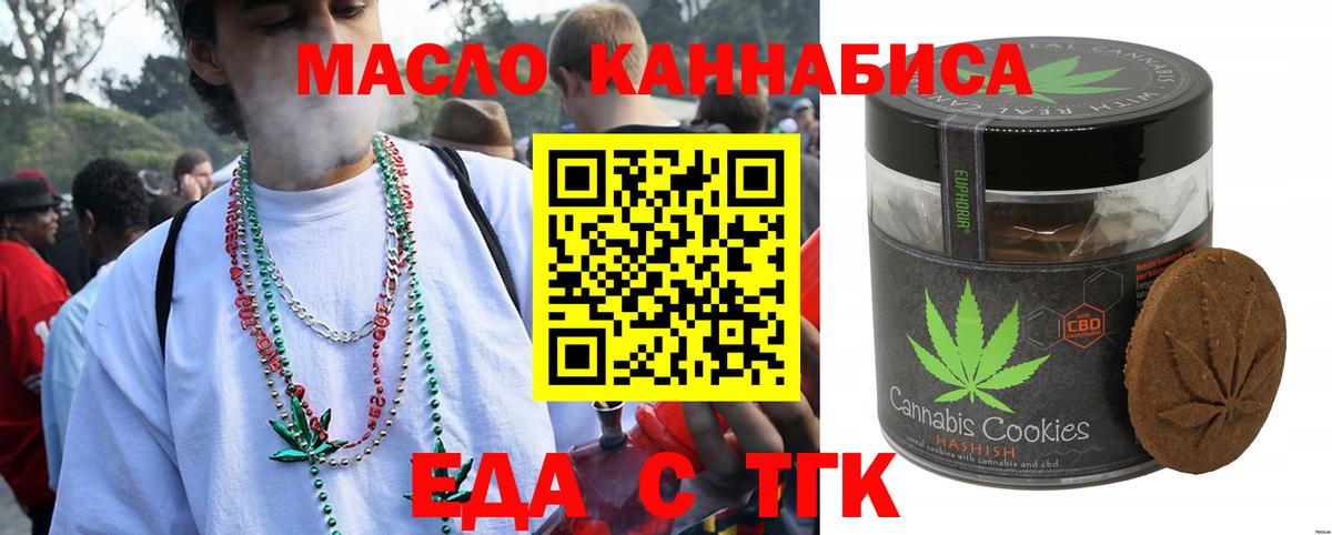 Cannafood конопля  Вход с VPN  Электросталь 