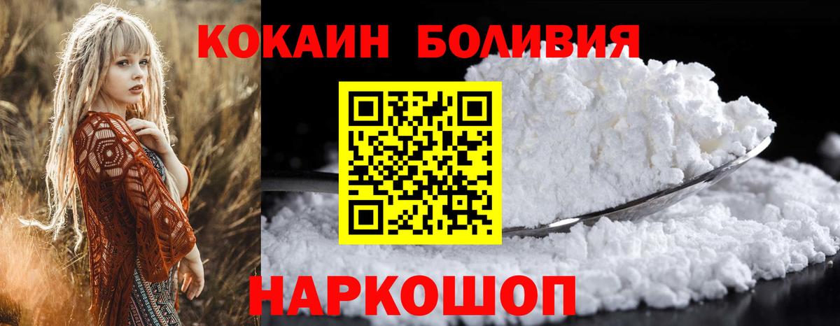 Cocaine 98%  Cocaine Колумбийский  Вход с VPN  Электросталь 