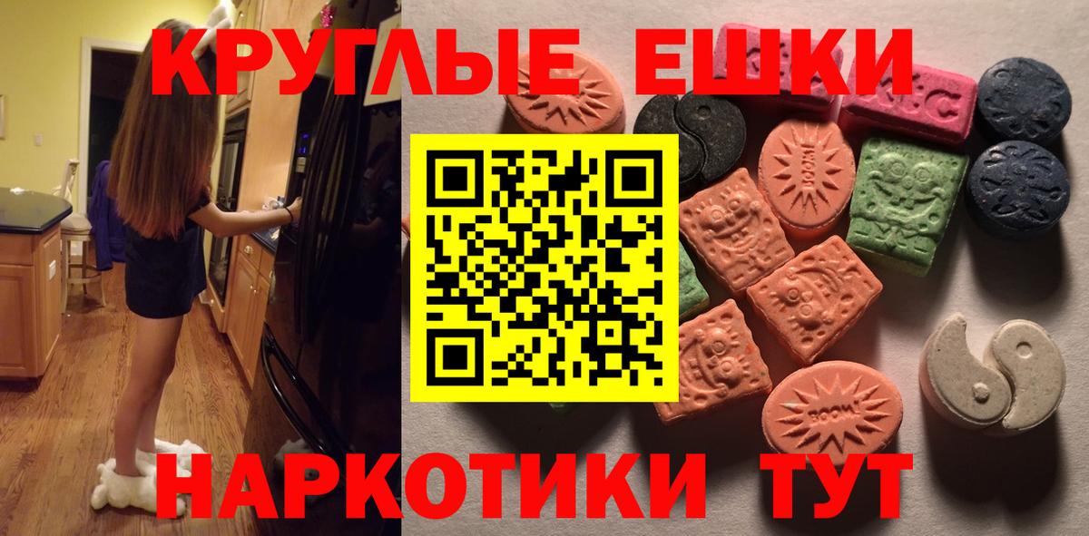 ЭКСТАЗИ Дубай  Вход с VPN  Экстази XTC  Электросталь 