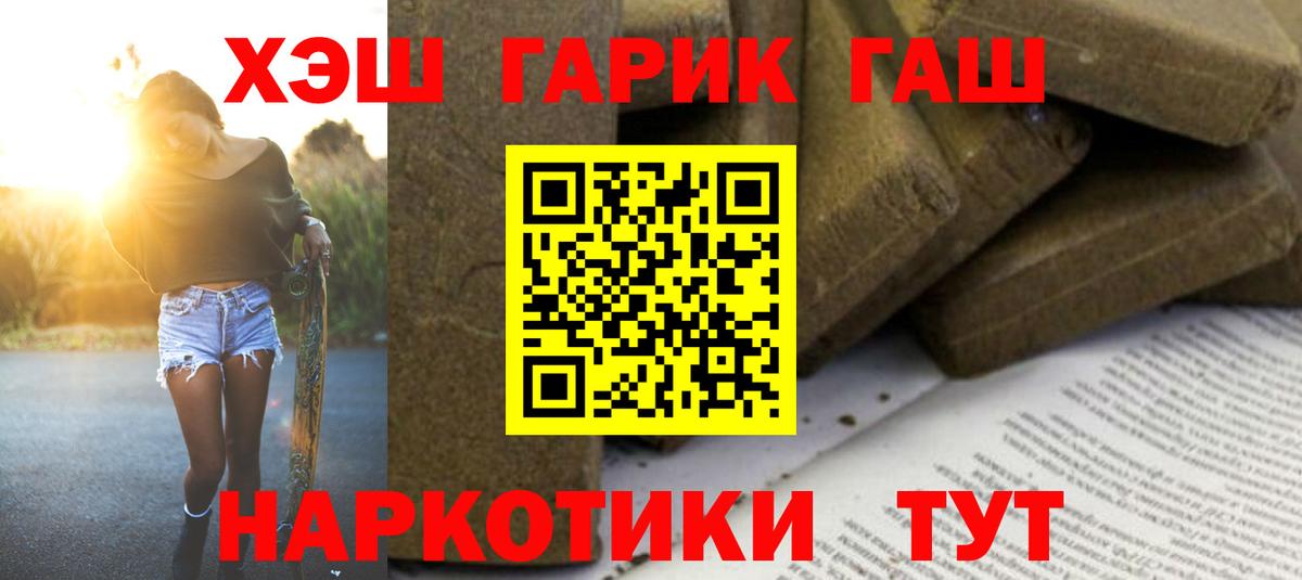 ГАШИШ Premium  Вход с VPN  Гашиш 40% ТГК  Электросталь 