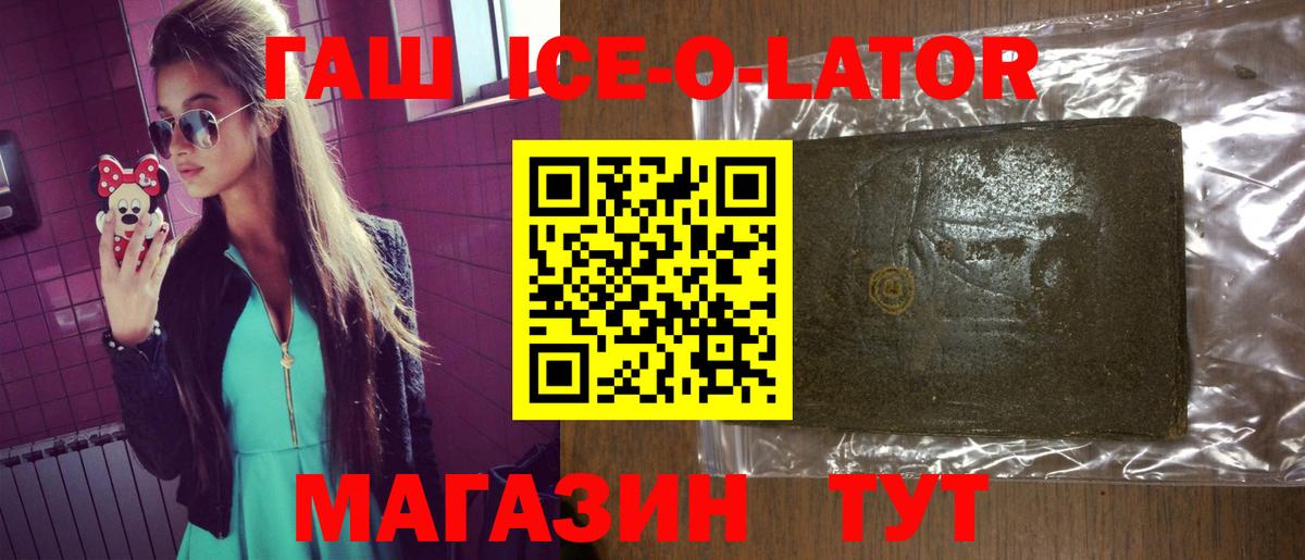 ГАШИШ хэш Электросталь