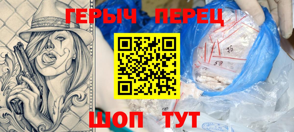 Героин белый  Вход с VPN  Электросталь 