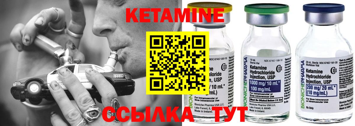 Кетамин VHQ Электросталь