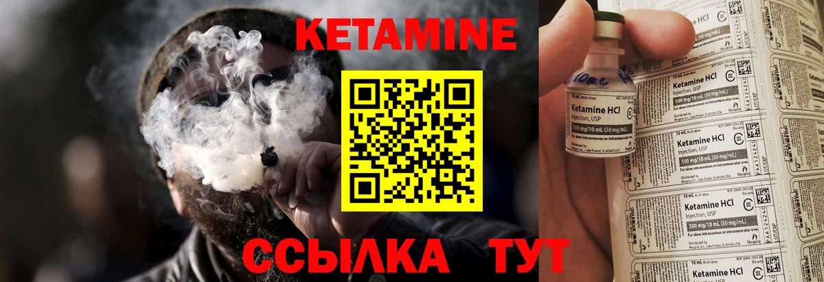 КЕТАМИН VHQ  Вход с VPN  Электросталь 
