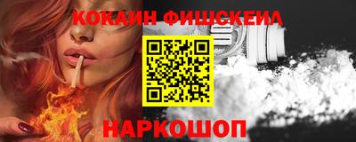 COCAINE Комсомольск-на-Амуре