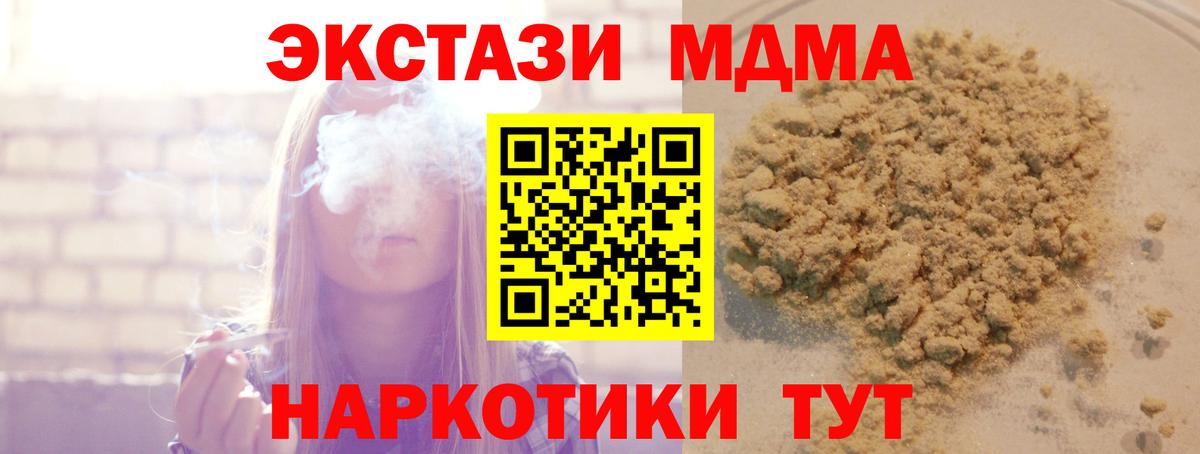 МДМА  Вход с VPN  Электросталь  MDMA crystal  МДМА кристаллы 
