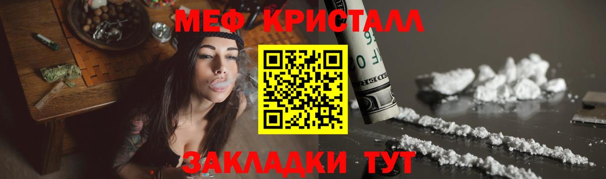 Мефедрон  Электросталь