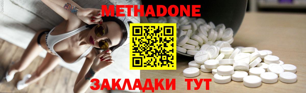МЕТАДОН VHQ  Вход с VPN  Электросталь    зеркало  Метадон VHQ 
