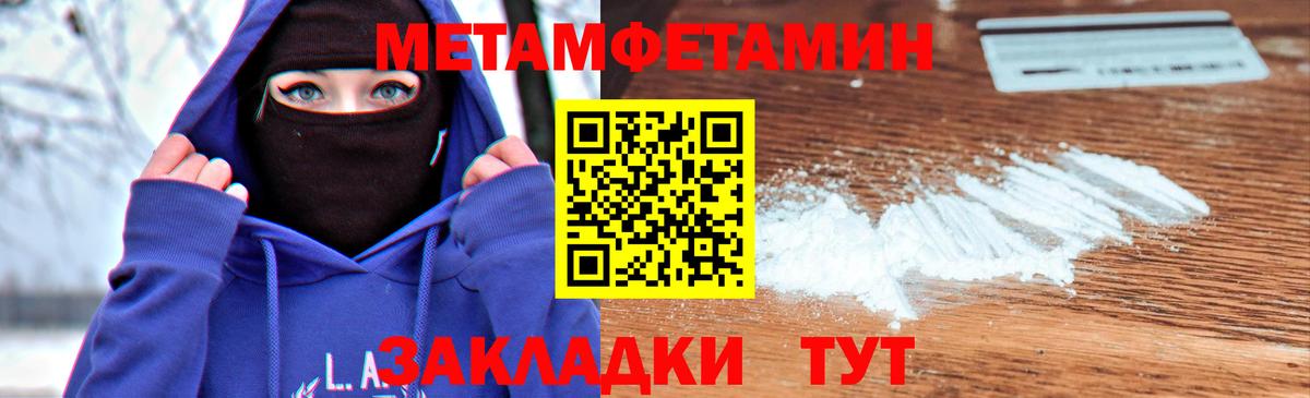 Метамфетамин Methamphetamine Электросталь