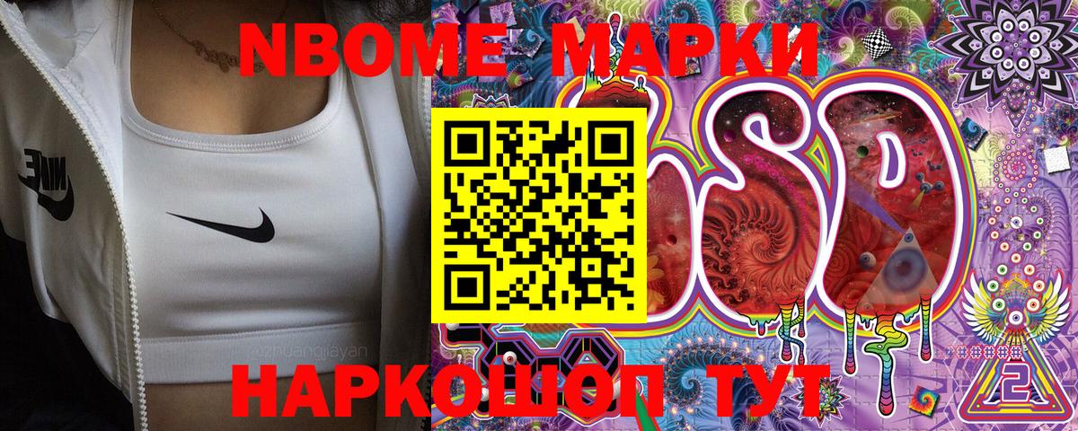 Электросталь  Марки NBOMe 1,8мг  Вход с VPN 