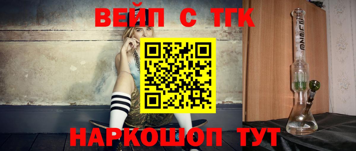 ТГК концентрат  ТГК THC oil  Электросталь  Вход с VPN 